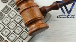 تجدید دعوت جلسات حل اختلاف